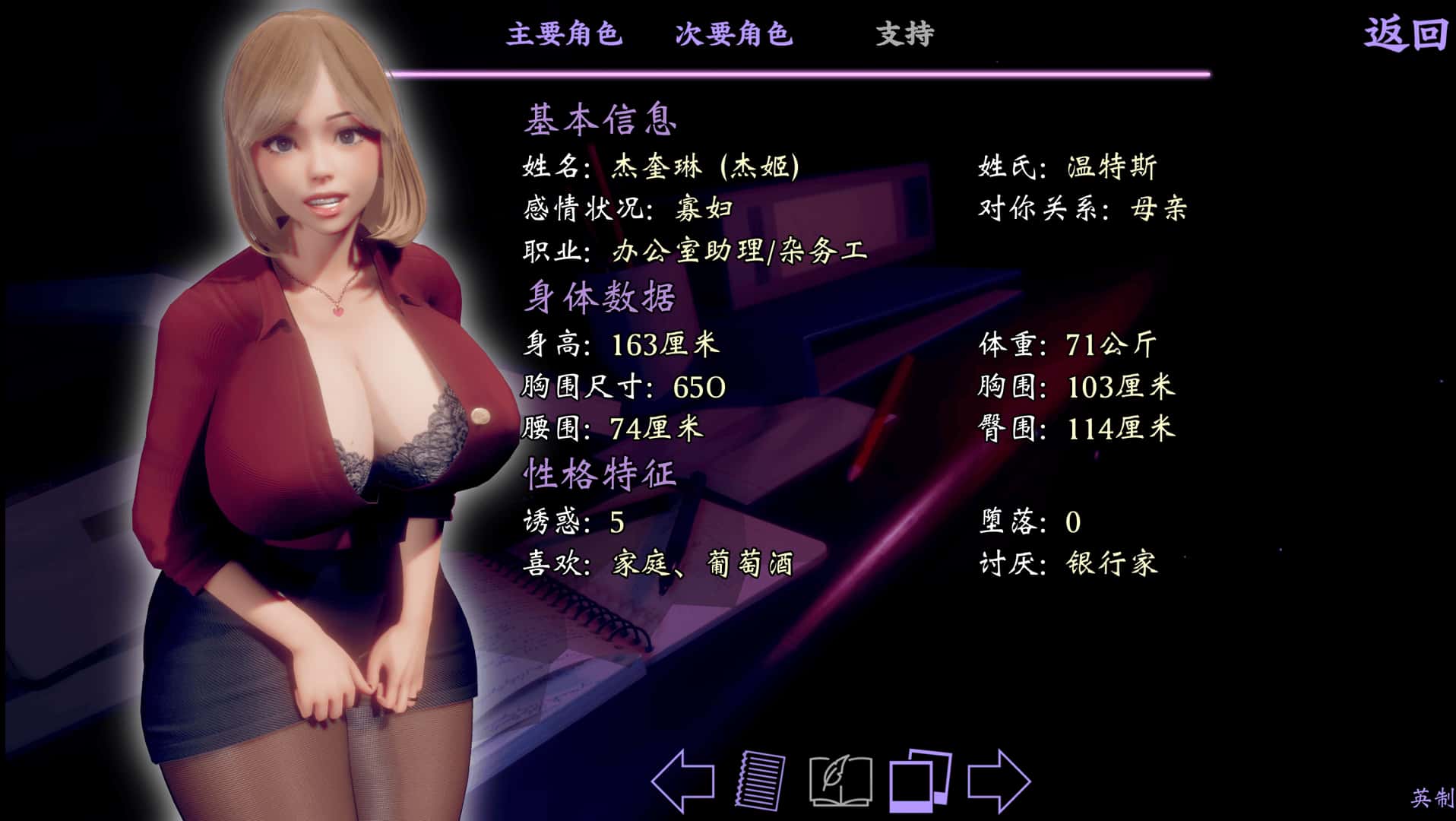 扭曲的记忆 超清精翻 版游戏封面