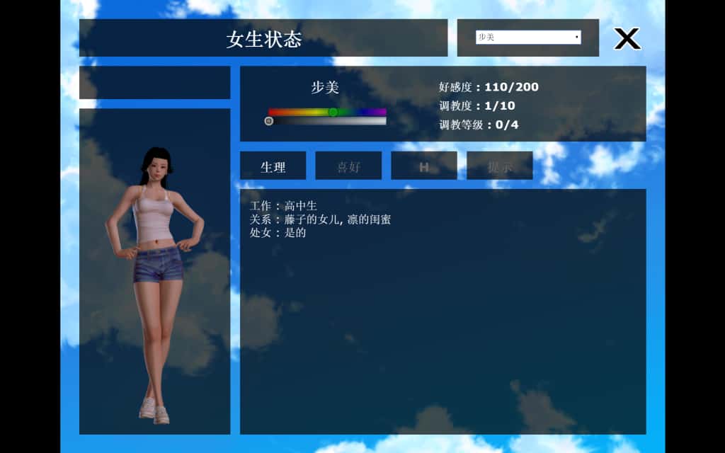 游戏画面3